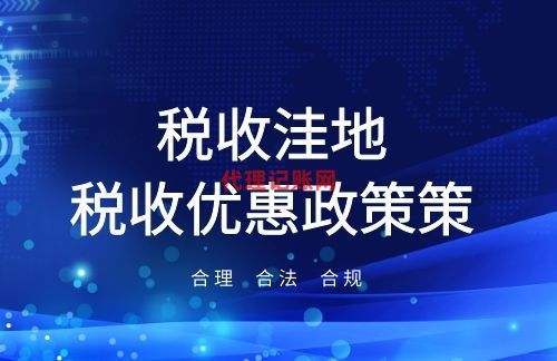 山东青岛关于个税返还的(你了解吗/2022已更新)