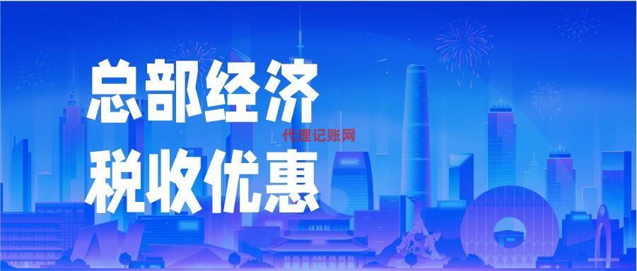 青岛产业园区优惠政策优惠政策有哪些?2022已更新(今天/推荐)